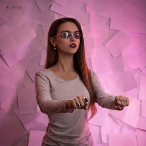 Выбери (Choose)