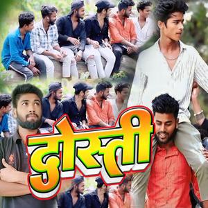 Dosti