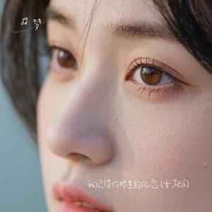 我记得你眼里的依恋 (Cover 赵十三)
