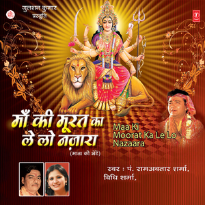 Ambe Tera Kahan Thikana Hai