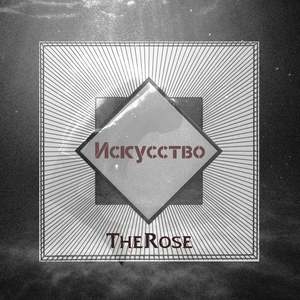 Искусство
