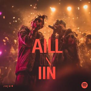All In 放手一博