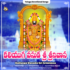 Kaliyuga Vasuda Sri Srinivasa