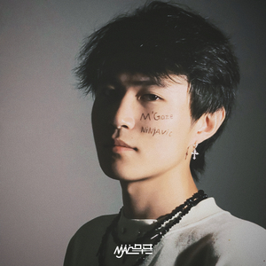 M'Gaze(feat.瑾辉)