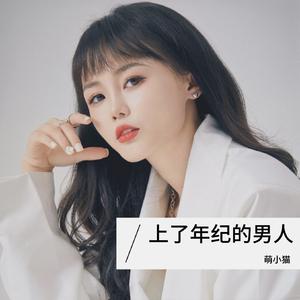 上了年纪的男人