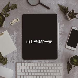 Cool Moods for Daylight Savings