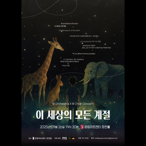 Le Carnaval des animaux:V. L'éléphant (Live Version)