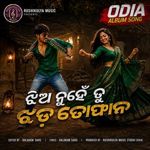 Jhia nuhe tu jhada tofan ଝିଅ ନୁହେଁ ତୁ ଝଡ଼ ତୋଫାନ