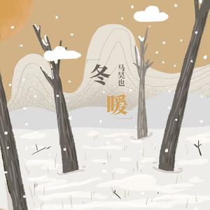 冬日里午后温暖的阳光