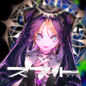 スマート??? (feat. 鏡音リン)