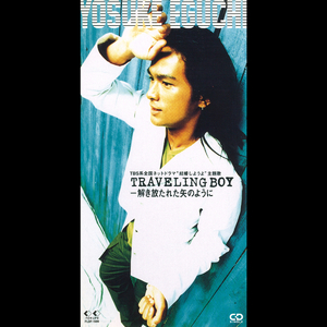 TRAVELING BOY ―解き放たれた矢のように
