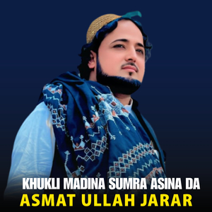 Nabi Khukla Laka Gul