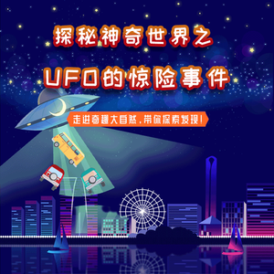 第11集 神秘莫测的奇琴伊察天文台
