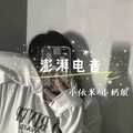 火热外文 (DJ版)