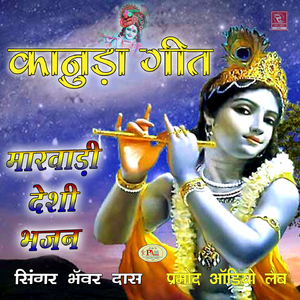 Rum Jhum Karti Aai Jogani New Bhajan Marwadi