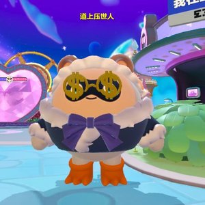 孙晗露专属