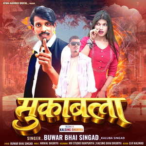 Limboli Na Limbu He Char