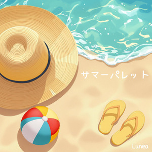 サマーパレット