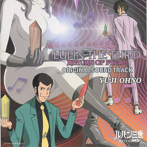 銭形マーチ（銭形警部のテーマ）