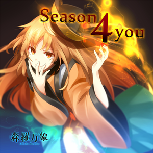 Season 4 you (inst)