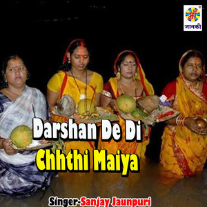 Darshan De Di Chhthi Maiya