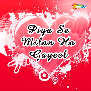 Piya Pardesi Bhaeele