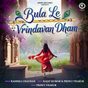 Bula le Vrindavan Dham
