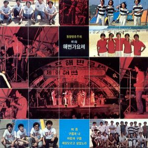 세상모르고 살았노라