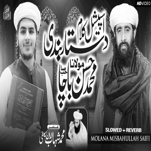 Bacha Mubarak Manqbat (Lofi-Mix)