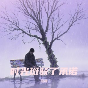 如果时光能重演