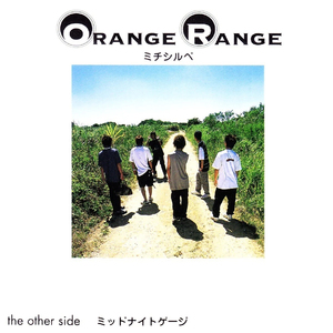 キリキリマイ(リューキューディスコ Remix)