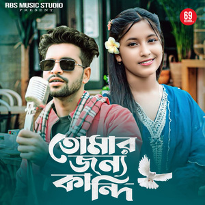 Tomar Jonno Kandi