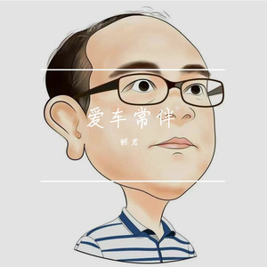 爱车常伴