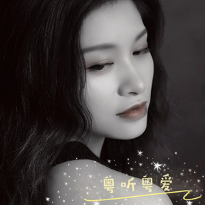 短暂的浪漫（Single Version）