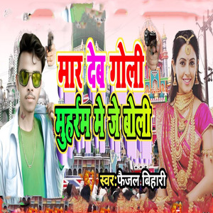 Mar Deb Goli Muharram Me Je Boli