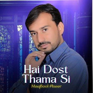 Hai Dost Thama Si