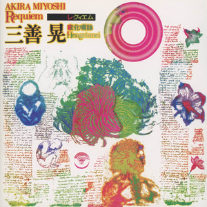 混声合唱組曲　四季に　１．秋