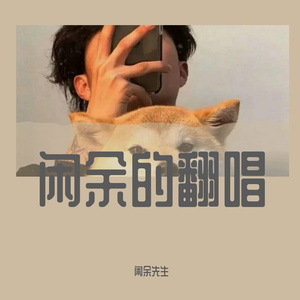 爱与诚
