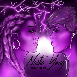 Блейк Уильям