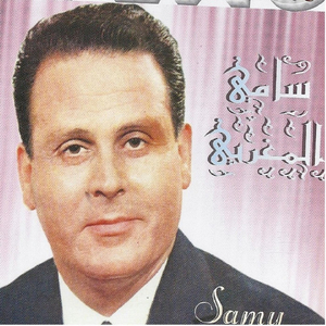 Mal Hebila Maloui