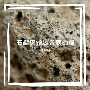 辞镁跃膊准茄四滴