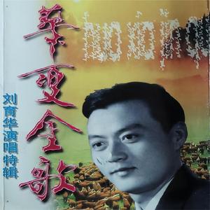 走上这高高的兴安岭