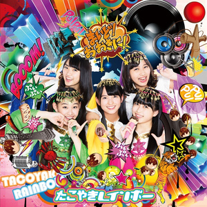 ちちんぷいぷいぷい