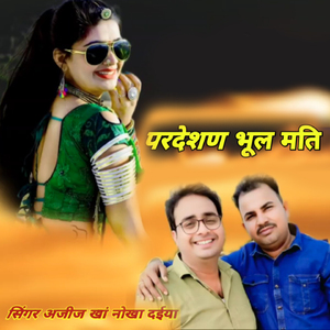 Lakh Lakh Badhai Ho Ladkiya