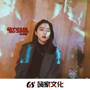 EA7先懂失去再拥有（DJ版）