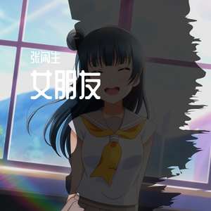Girlfriend