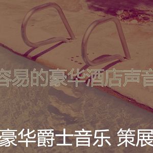 一尘不染饭店印象数