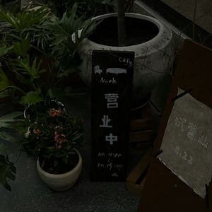 天天想你