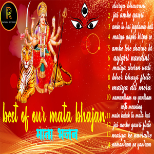 BEST OF MATA BHAJAN (BHAJAN)