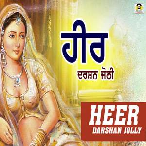 Heer
